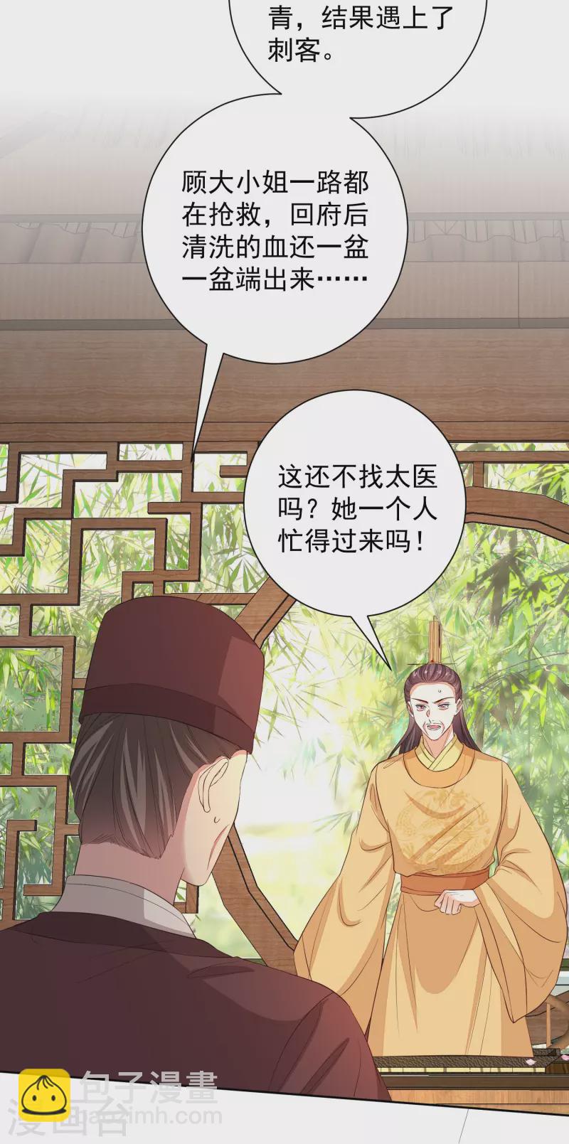 第356话 再撩别想出房门！22