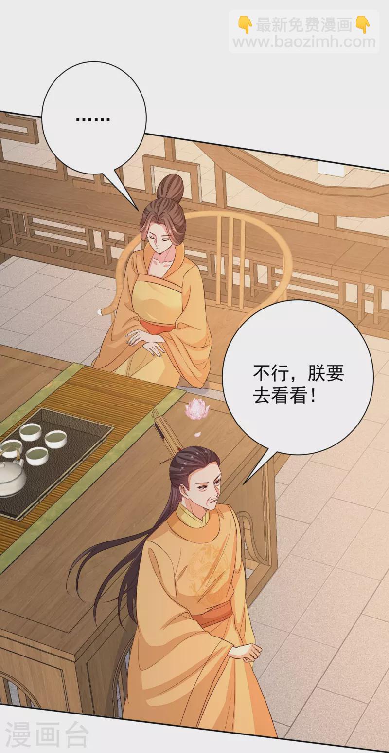 第356话 再撩别想出房门！23
