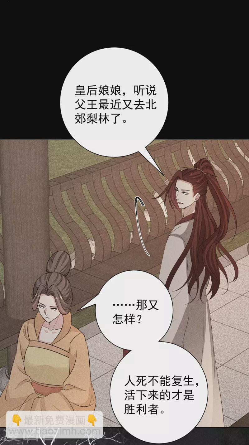 第356话 再撩别想出房门！26