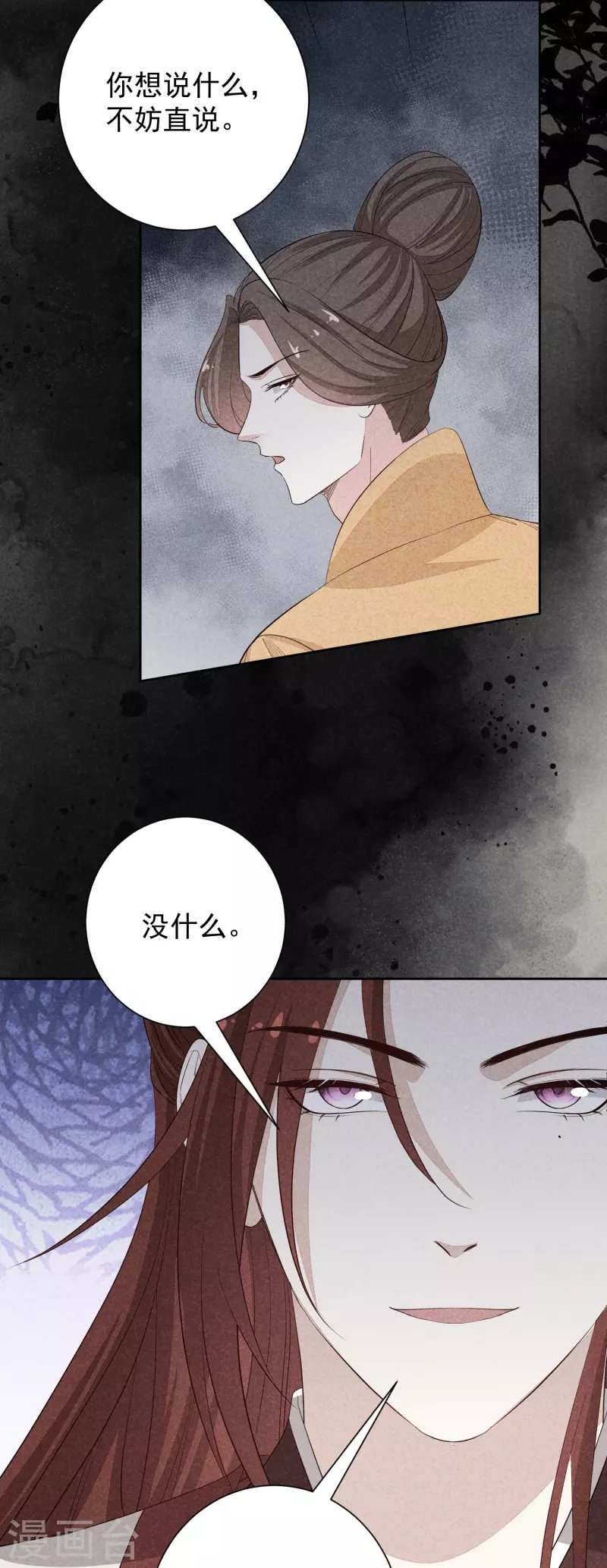 第356话 再撩别想出房门！28