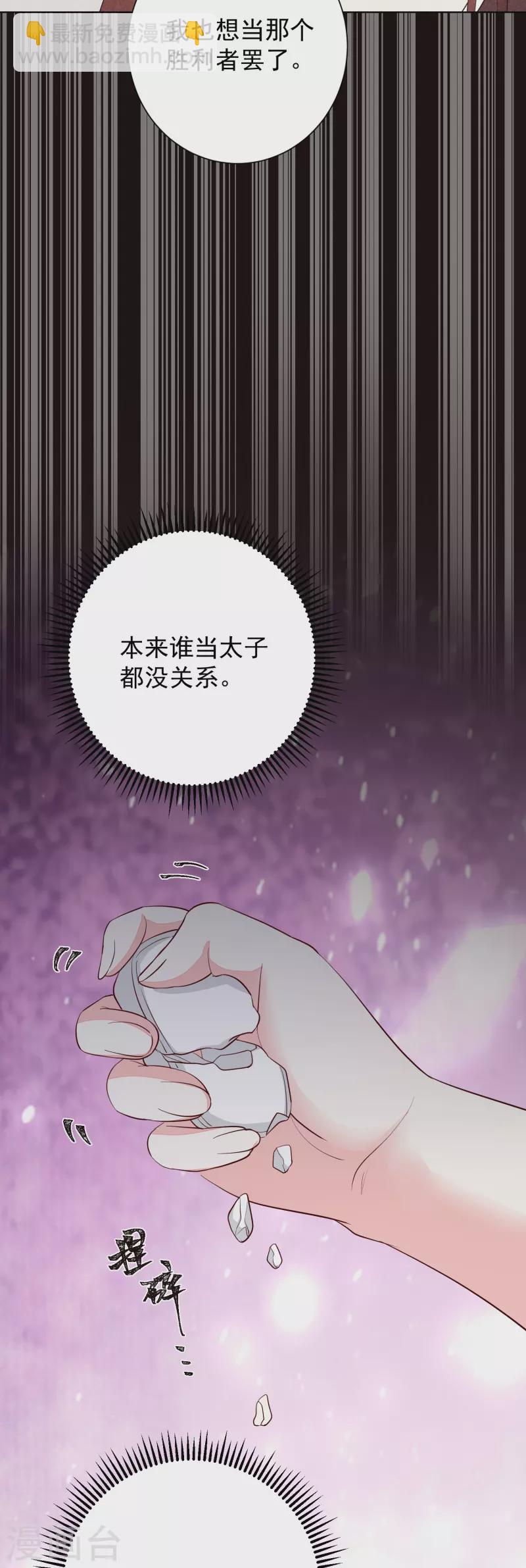 第356话 再撩别想出房门！29