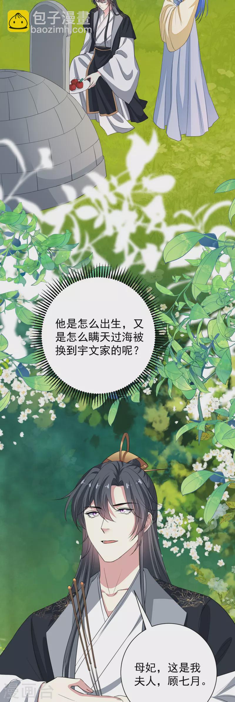 第356话 再撩别想出房门！3