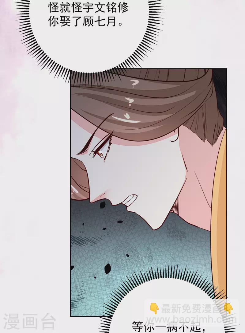 第356话 再撩别想出房门！30