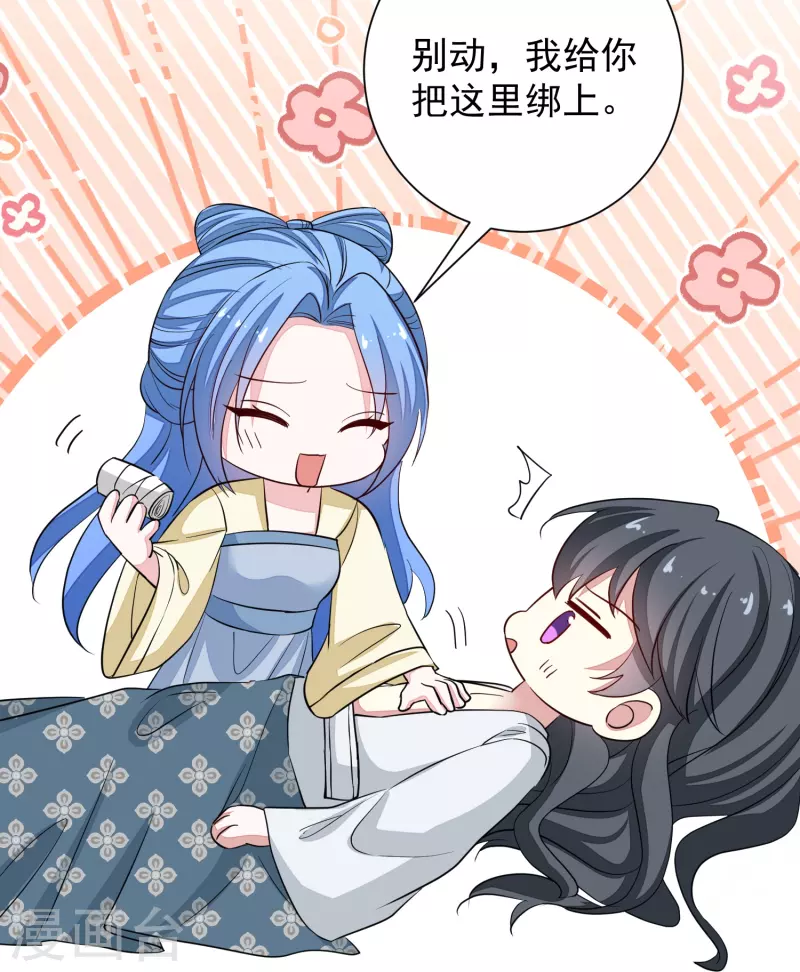 第356话 再撩别想出房门！34