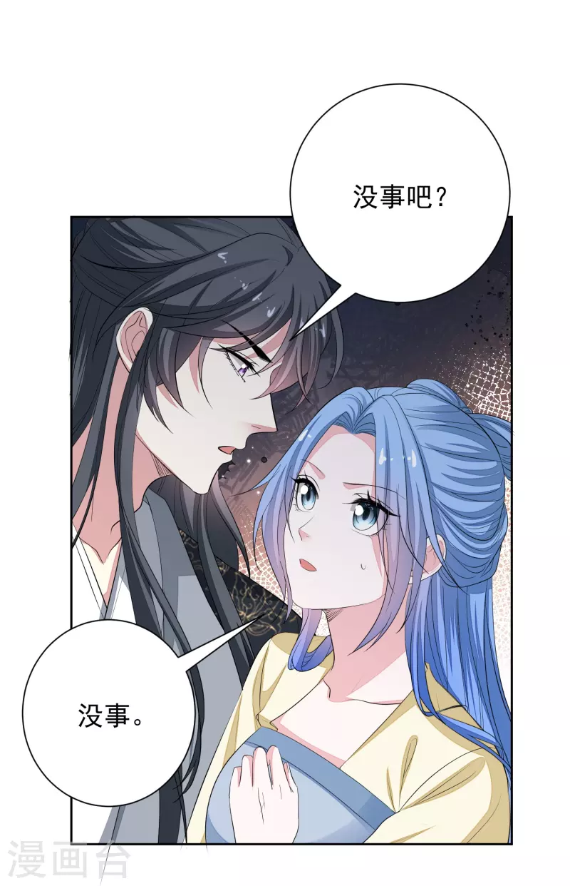 第356话 再撩别想出房门！8