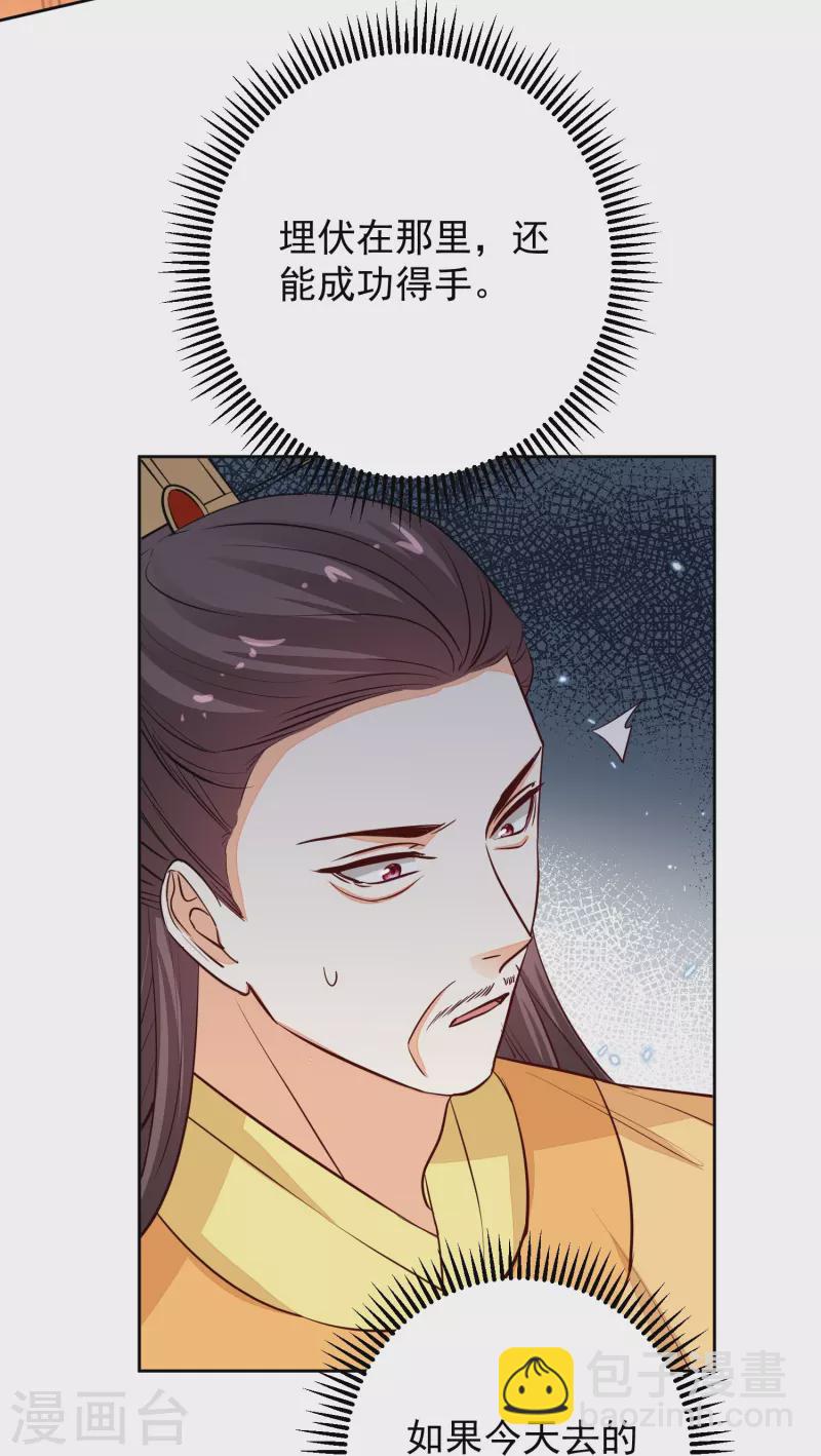 第357话 夫人太爱我了怎么办11