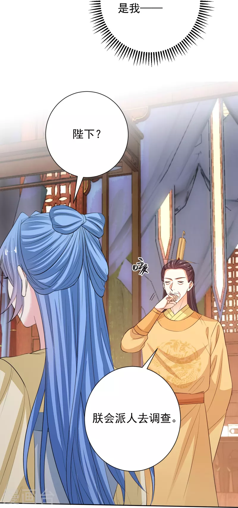 第357话 夫人太爱我了怎么办12