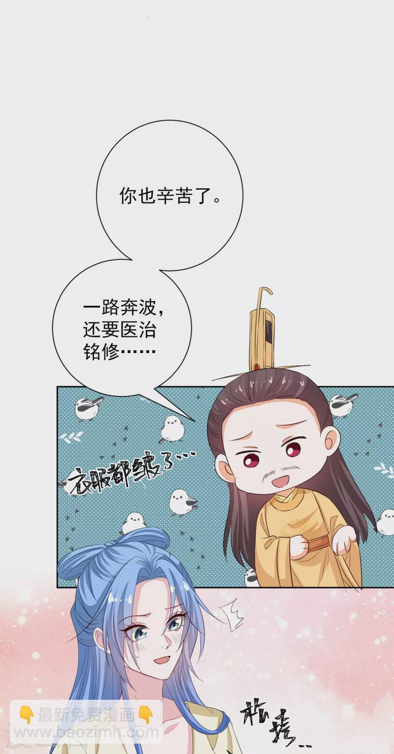 第357话 夫人太爱我了怎么办13