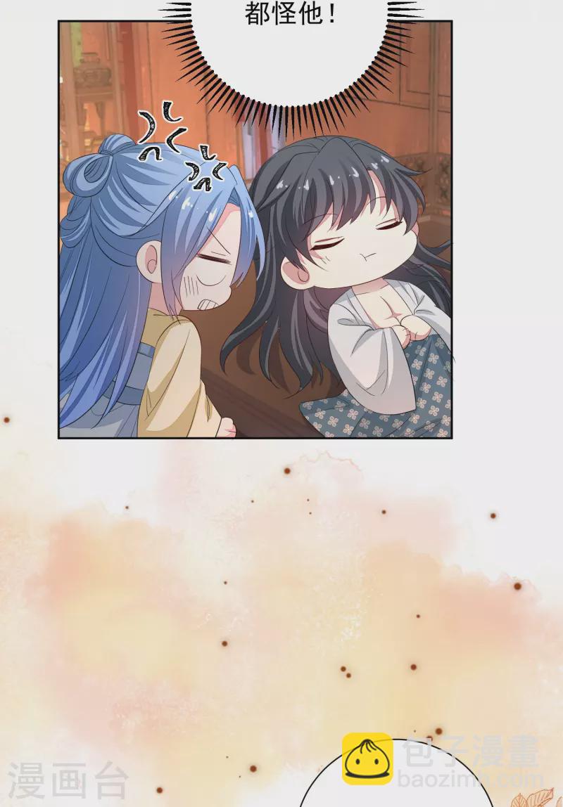 第357话 夫人太爱我了怎么办15