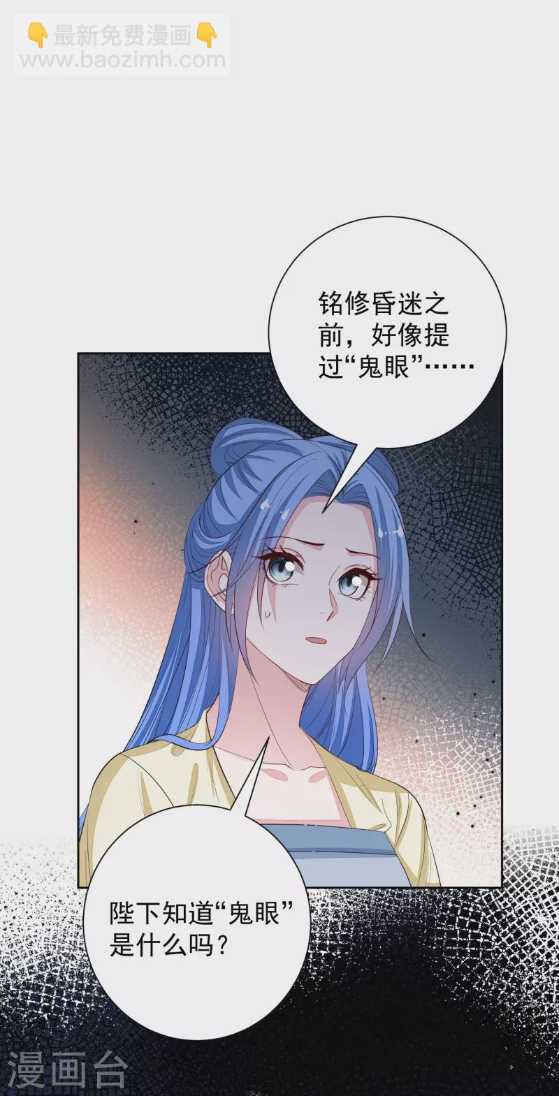 第357话 夫人太爱我了怎么办18