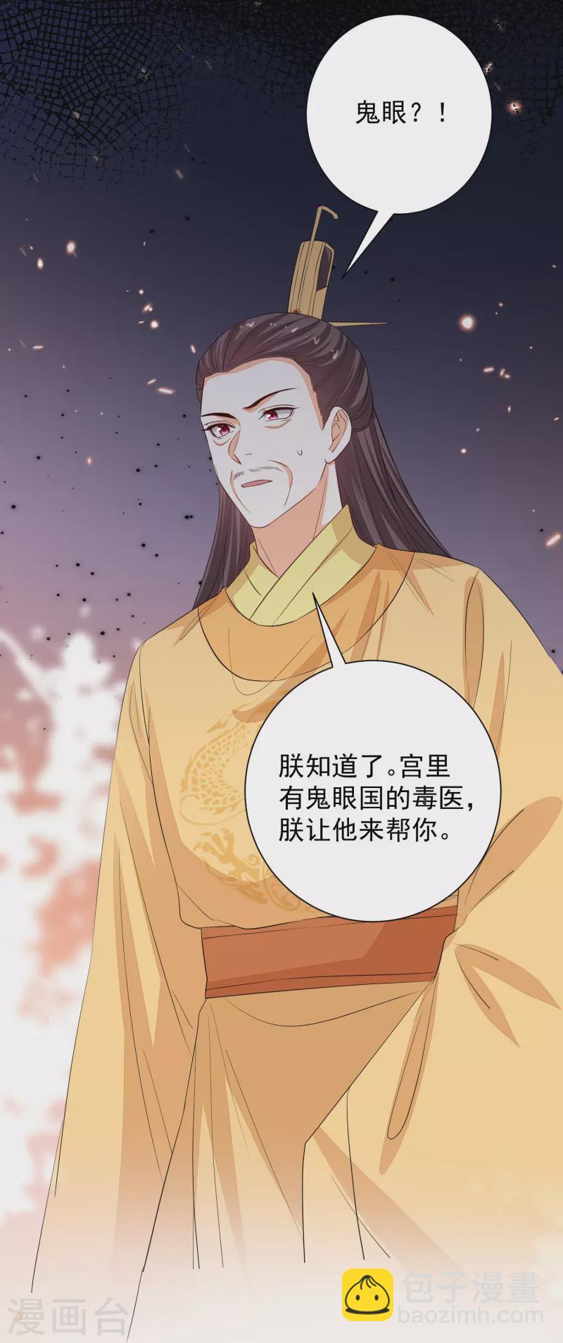 第357话 夫人太爱我了怎么办19