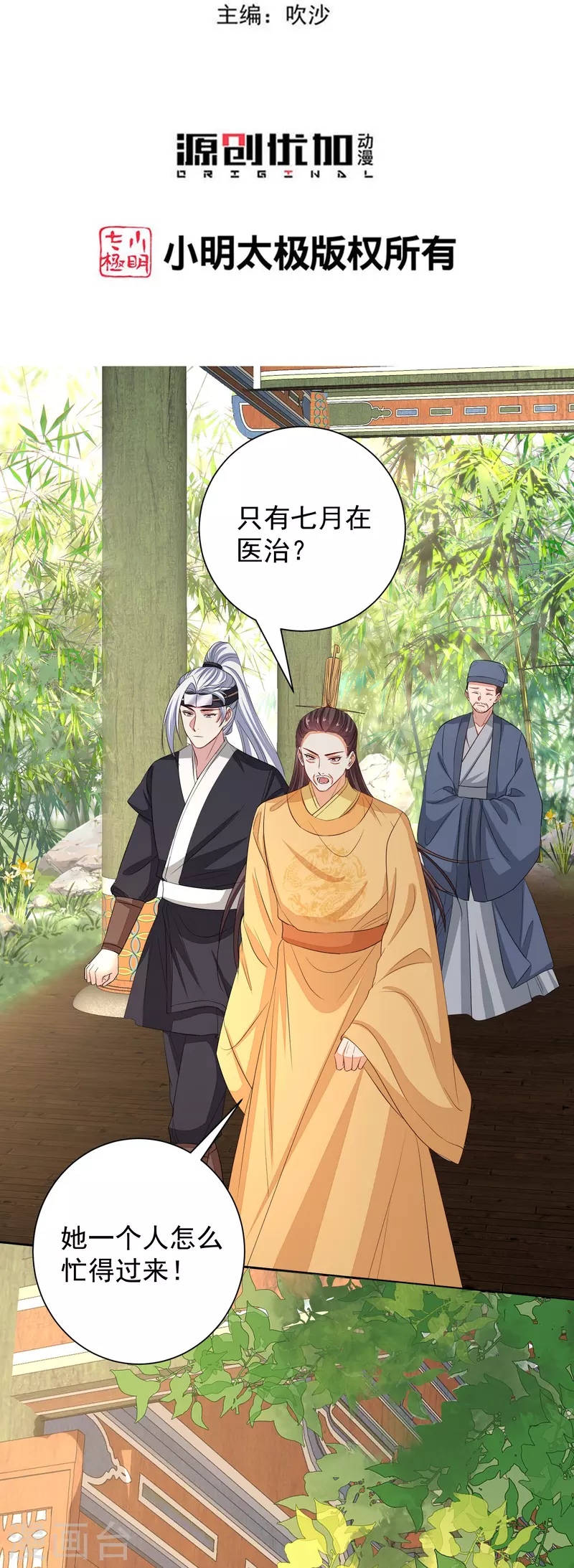 第357话 夫人太爱我了怎么办2