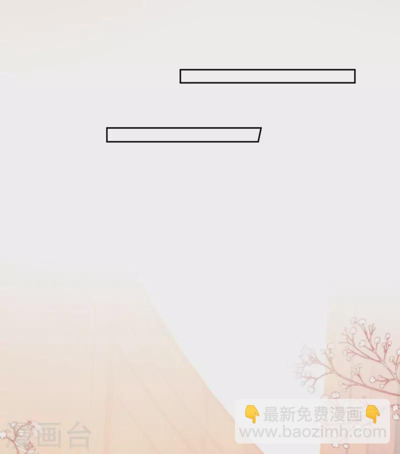 第357话 夫人太爱我了怎么办20