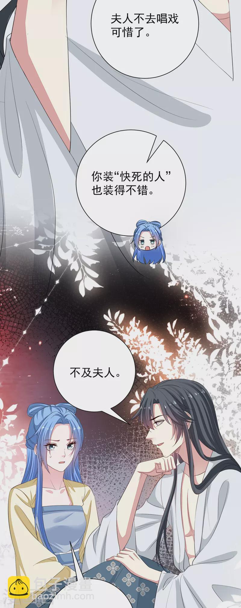 第357话 夫人太爱我了怎么办23