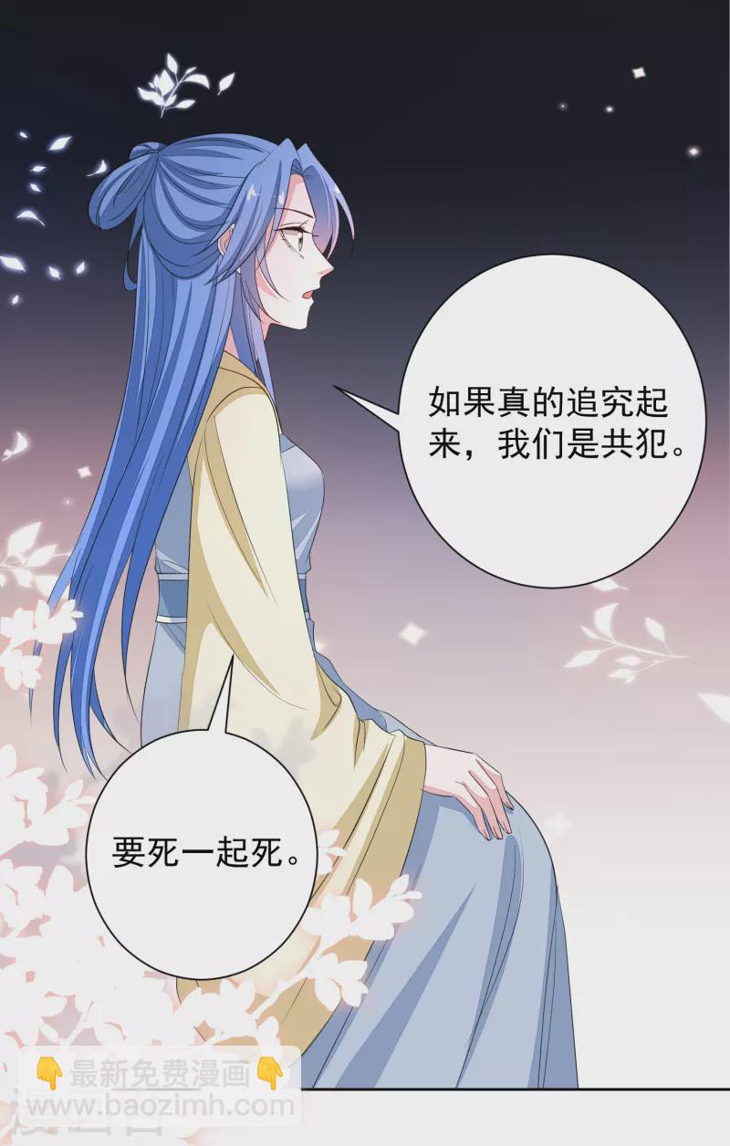 第357话 夫人太爱我了怎么办25