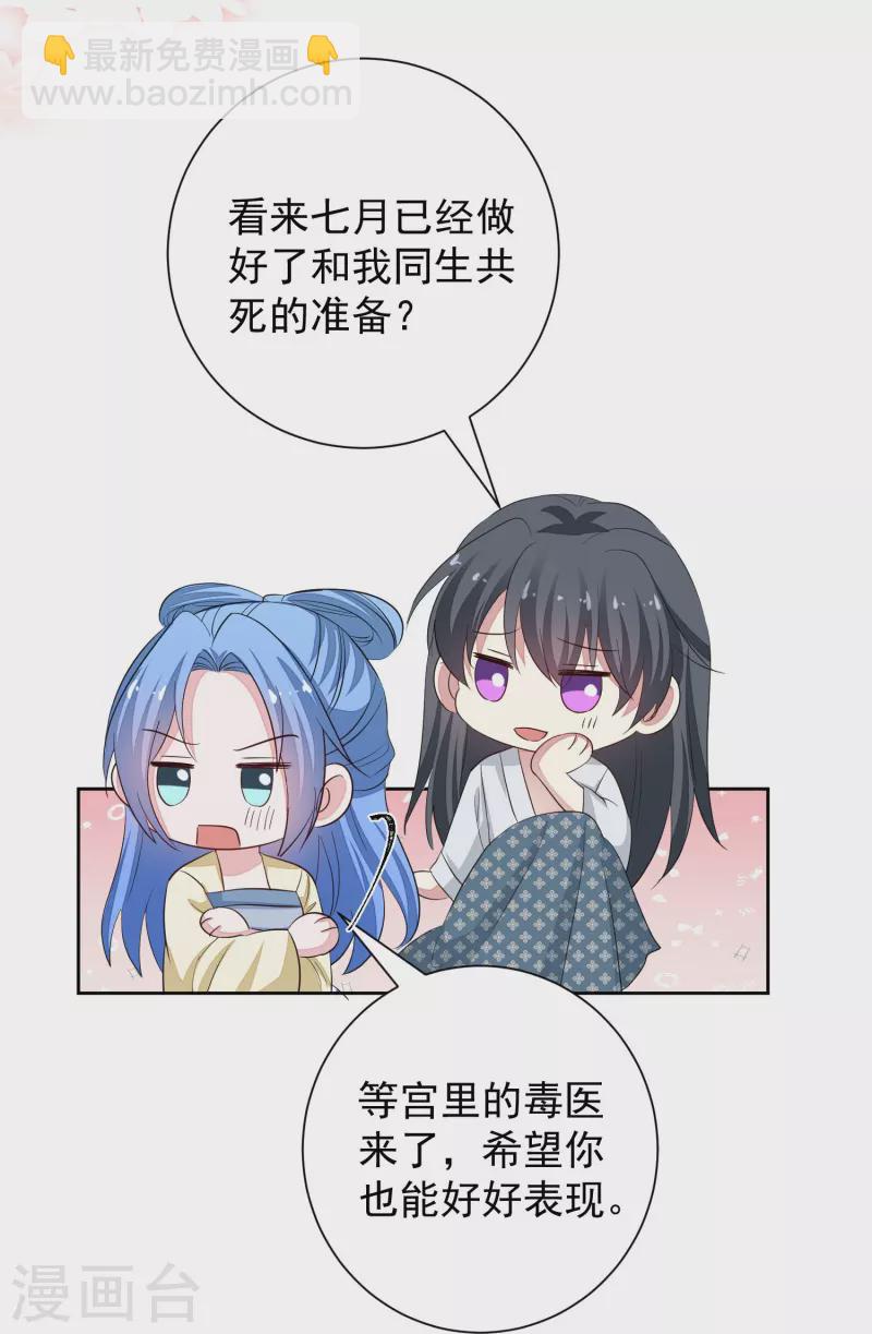 第357话 夫人太爱我了怎么办26