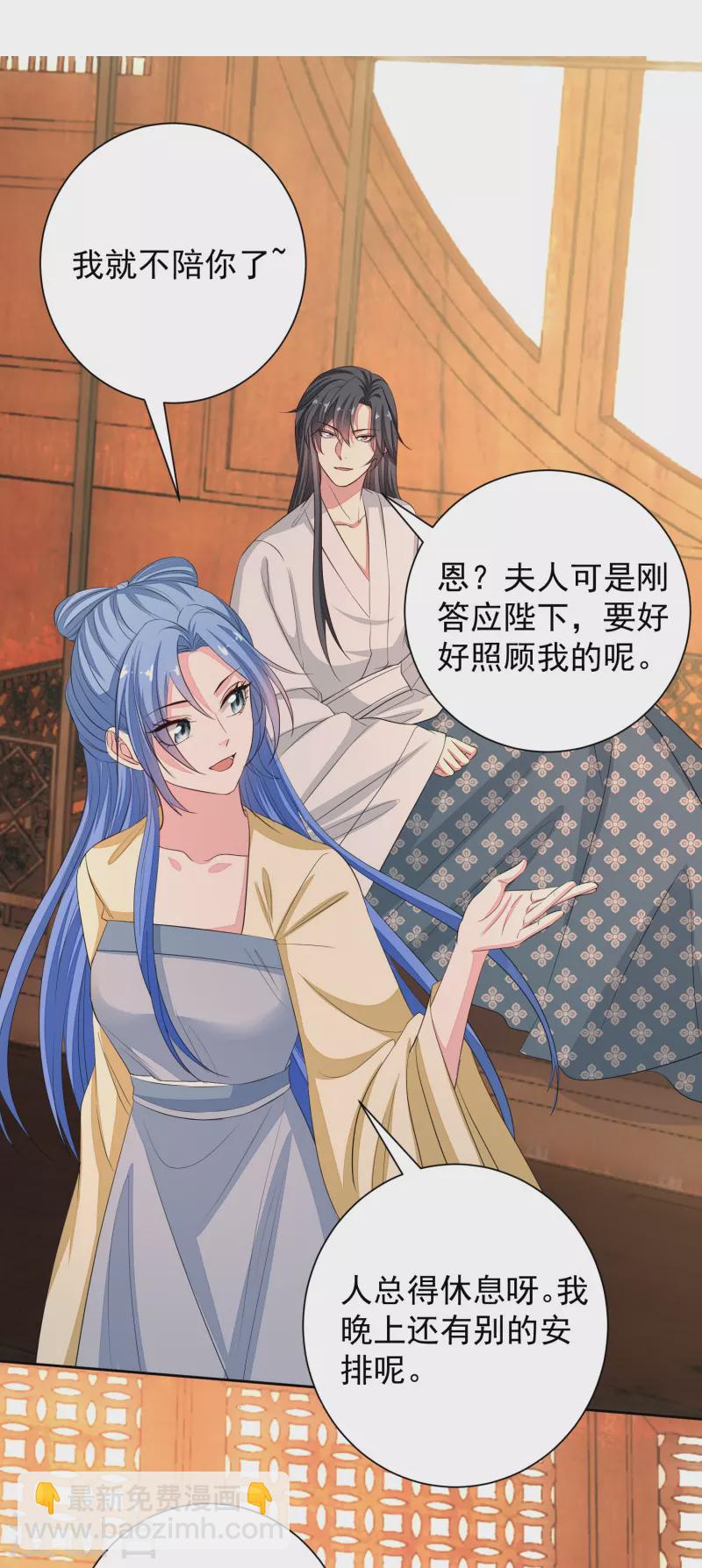 第357话 夫人太爱我了怎么办27