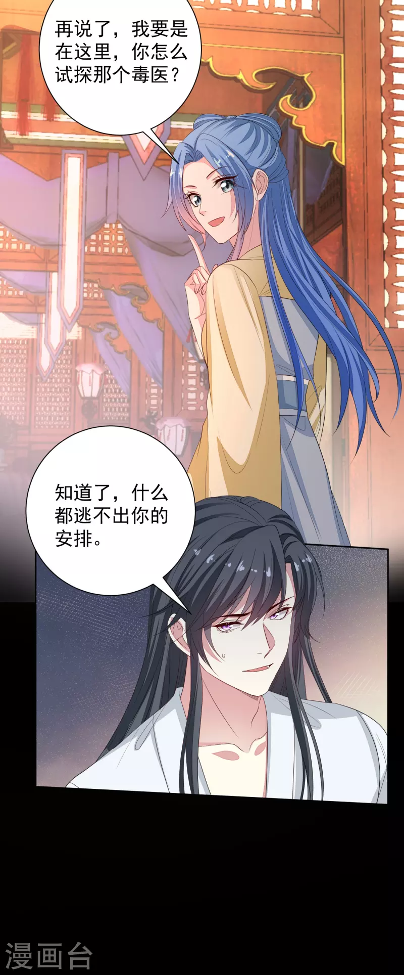 第357话 夫人太爱我了怎么办28