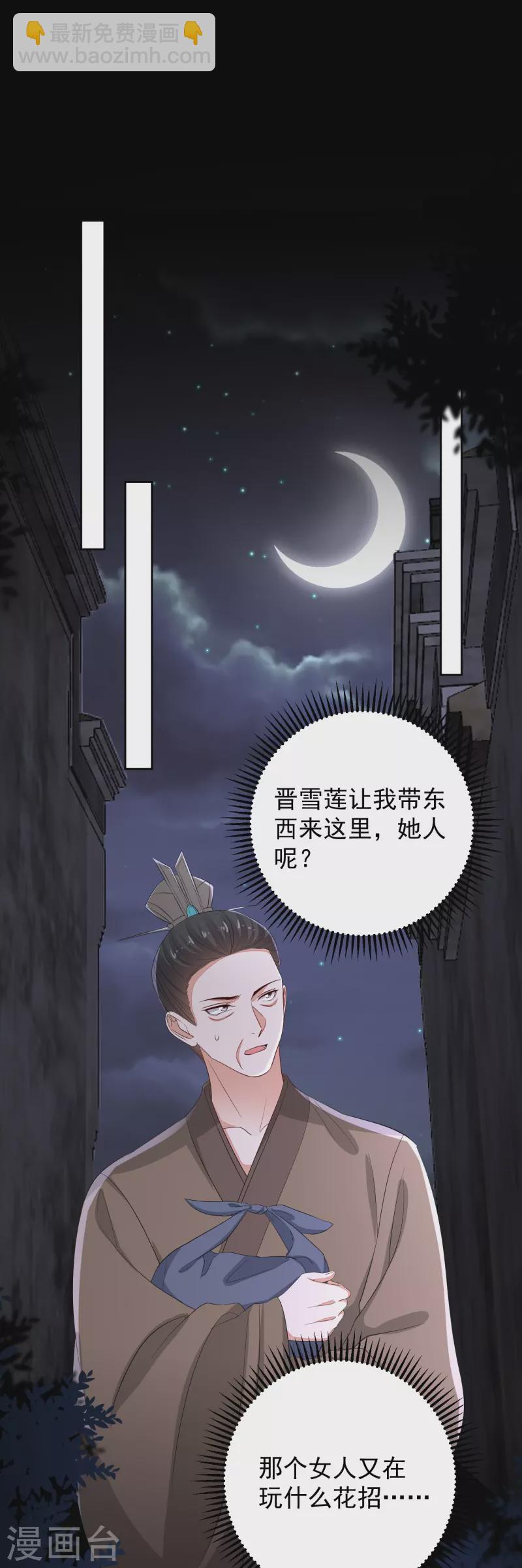 第357话 夫人太爱我了怎么办29