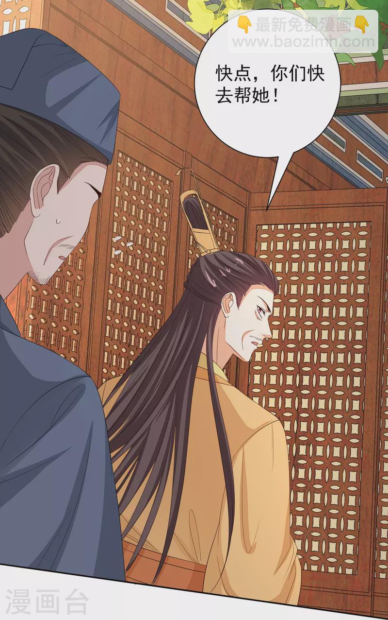 第357话 夫人太爱我了怎么办3