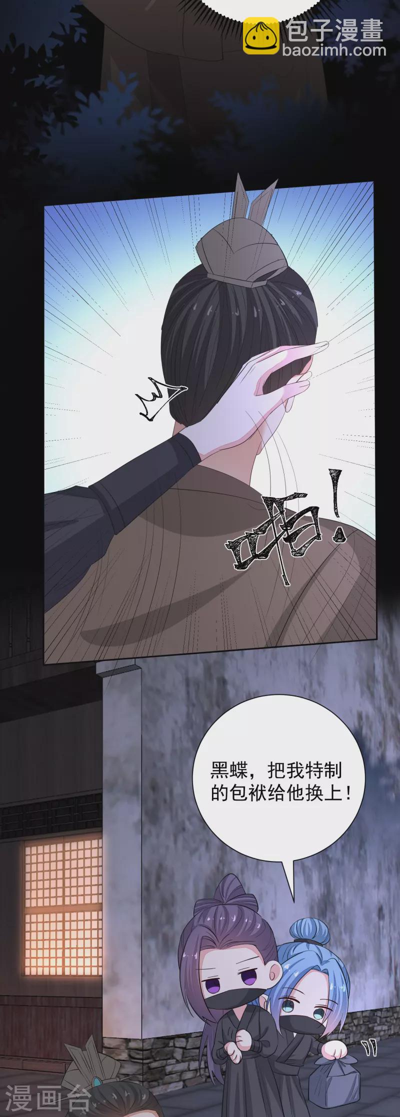 第357话 夫人太爱我了怎么办30