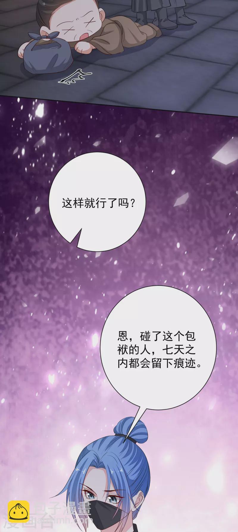 第357话 夫人太爱我了怎么办31