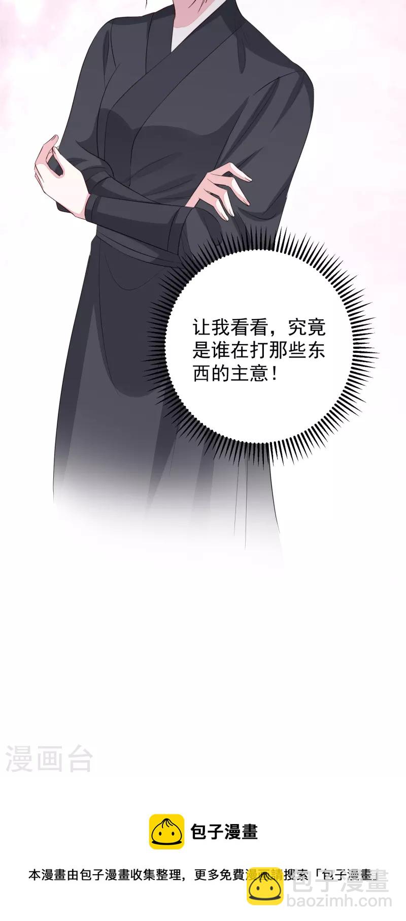 第357话 夫人太爱我了怎么办32
