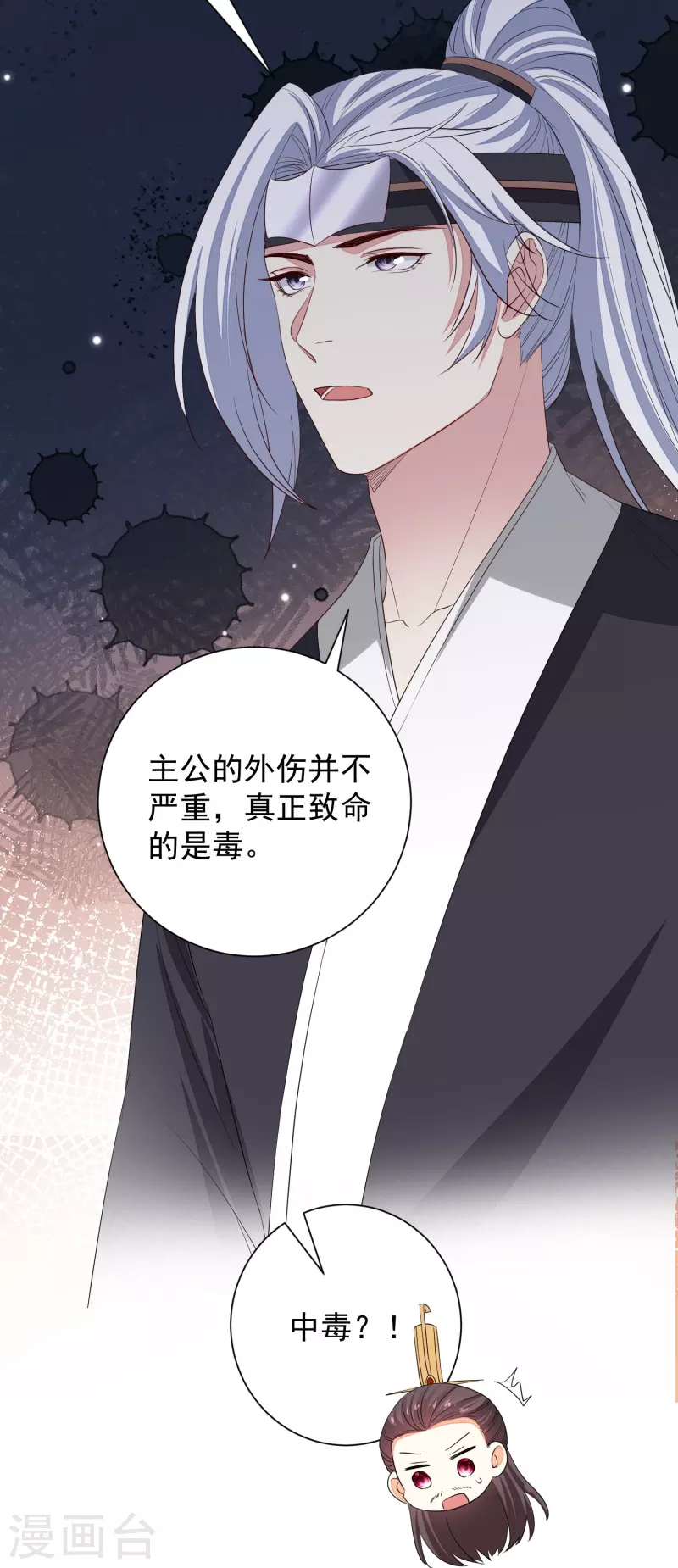 第357话 夫人太爱我了怎么办5