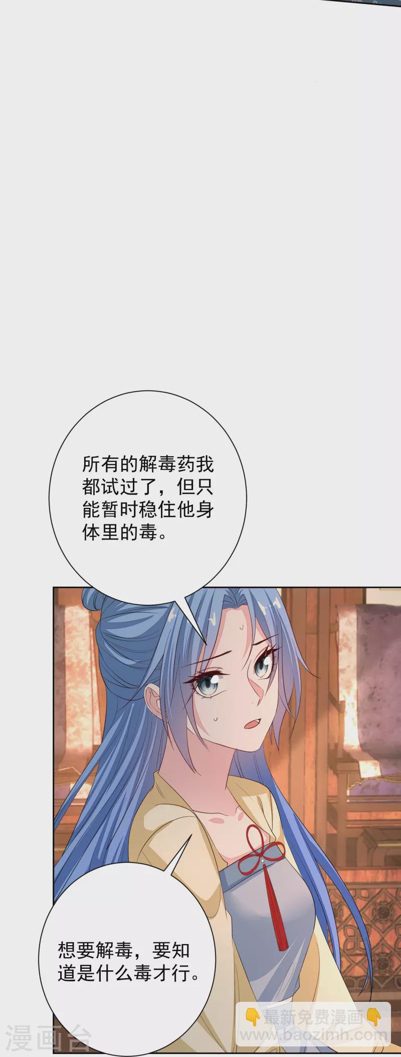 第357话 夫人太爱我了怎么办8