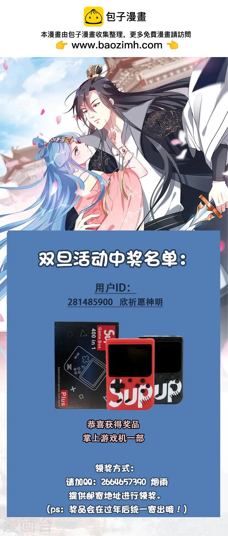 双旦节获奖名单公布0
