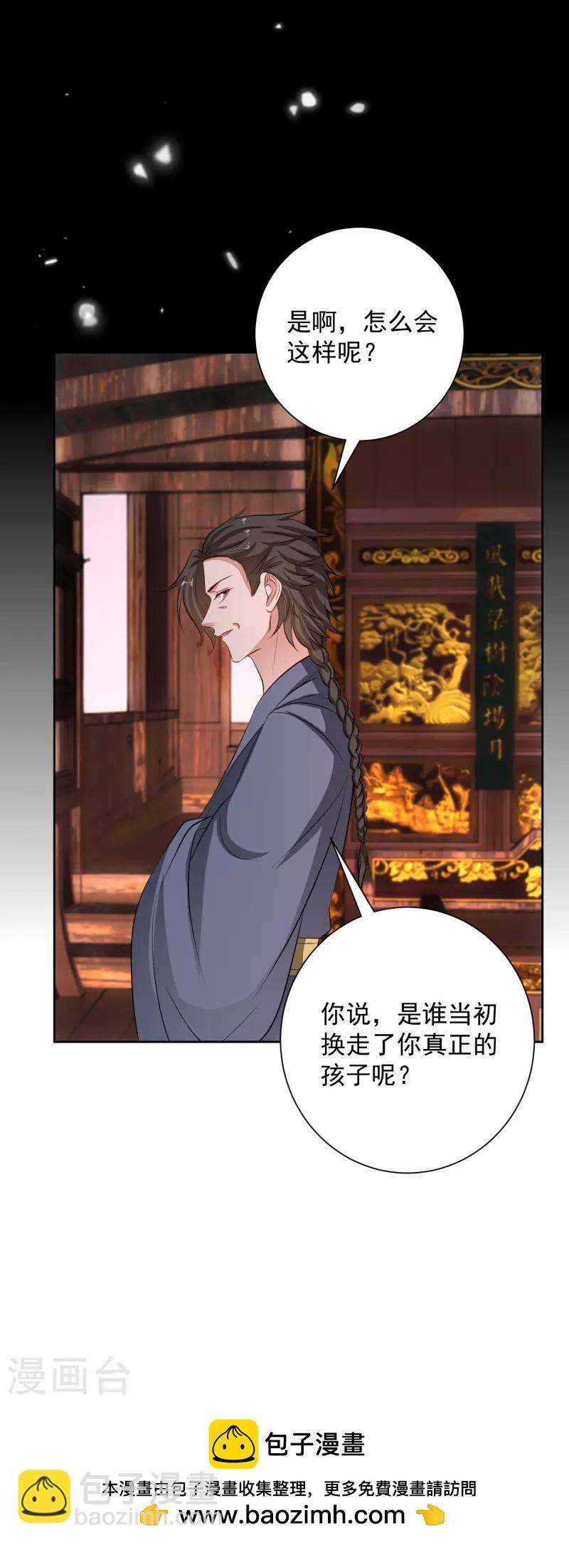 第363话 她怎么有流云飞凤？36