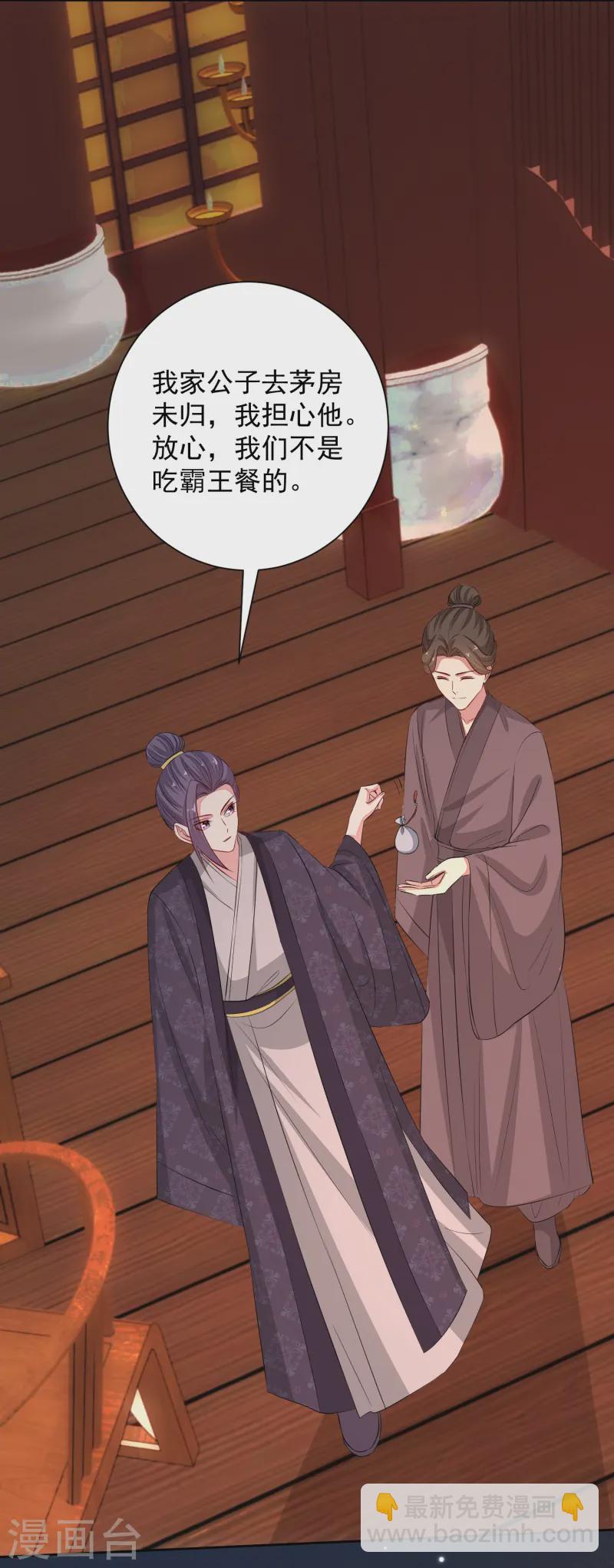 第363话 她怎么有流云飞凤？4