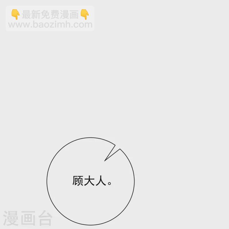 第367话 渣爹抱大腿12