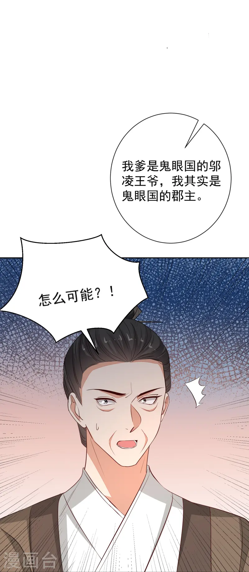第367话 渣爹抱大腿16
