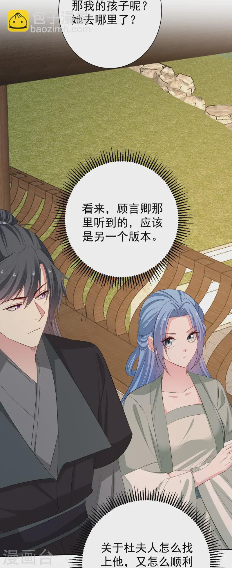 第367话 渣爹抱大腿21