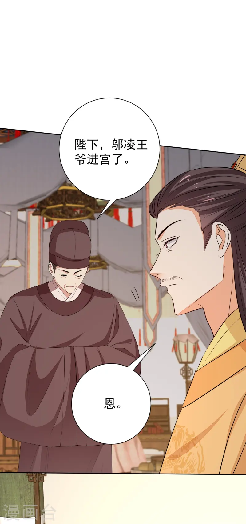 第367话 渣爹抱大腿25