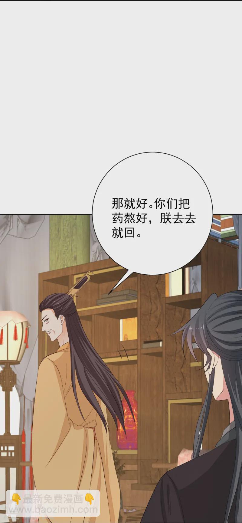第367话 渣爹抱大腿27