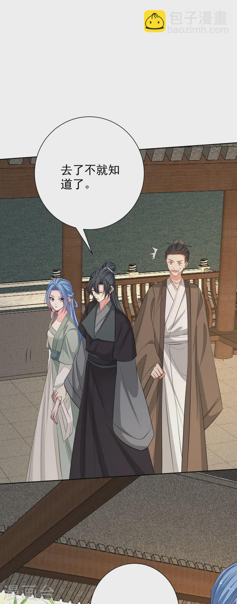 第367话 渣爹抱大腿3
