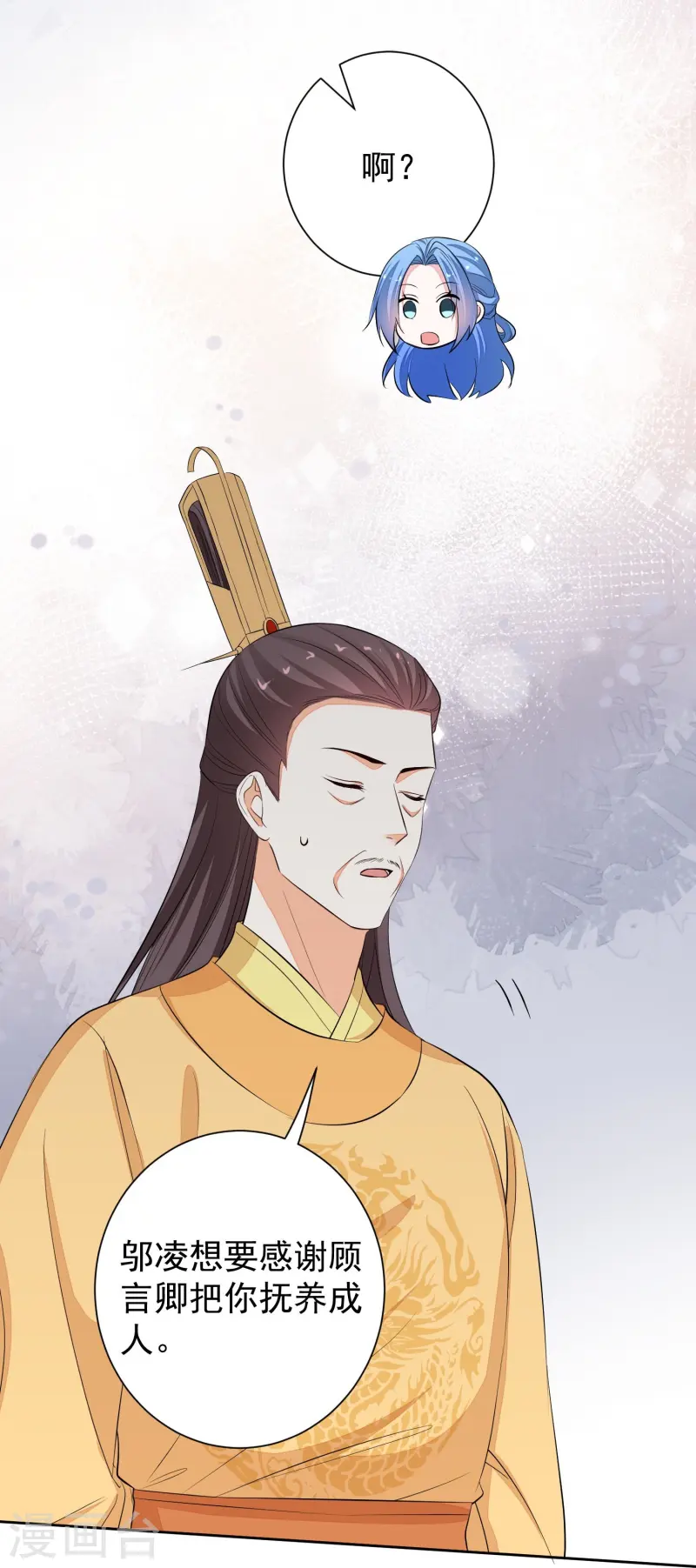 第367话 渣爹抱大腿30