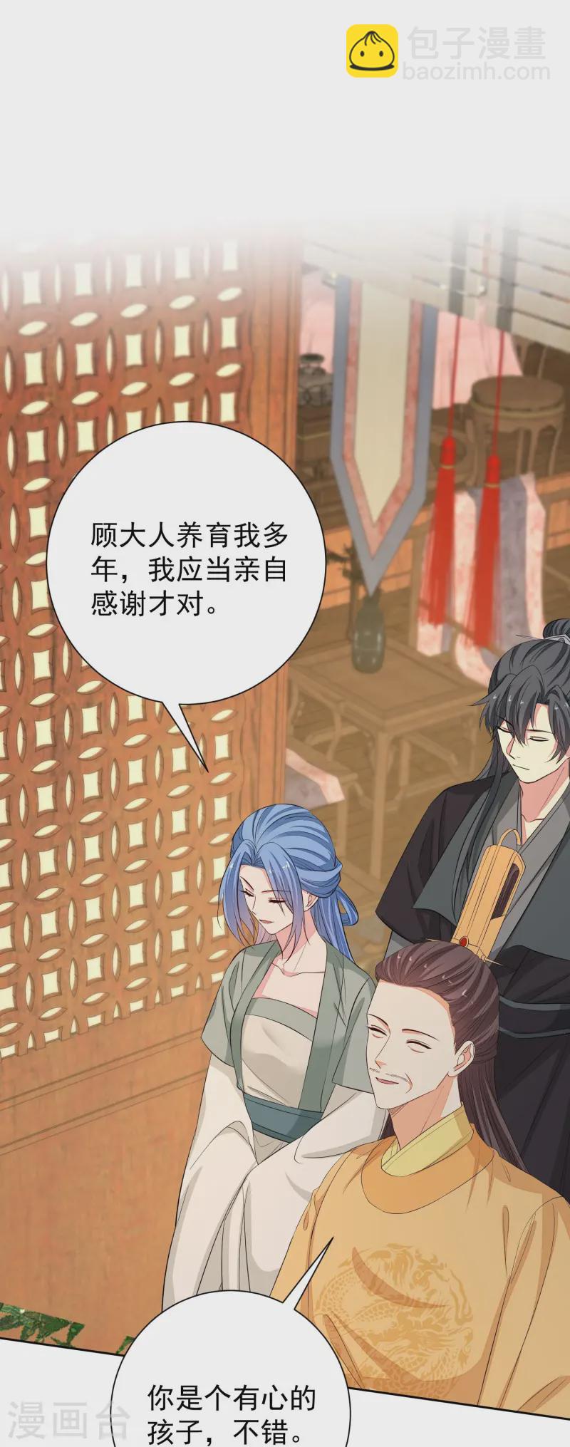 第367话 渣爹抱大腿32