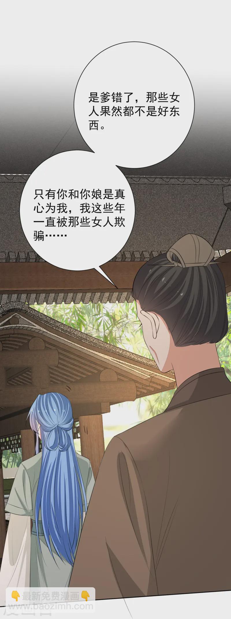 第367话 渣爹抱大腿6