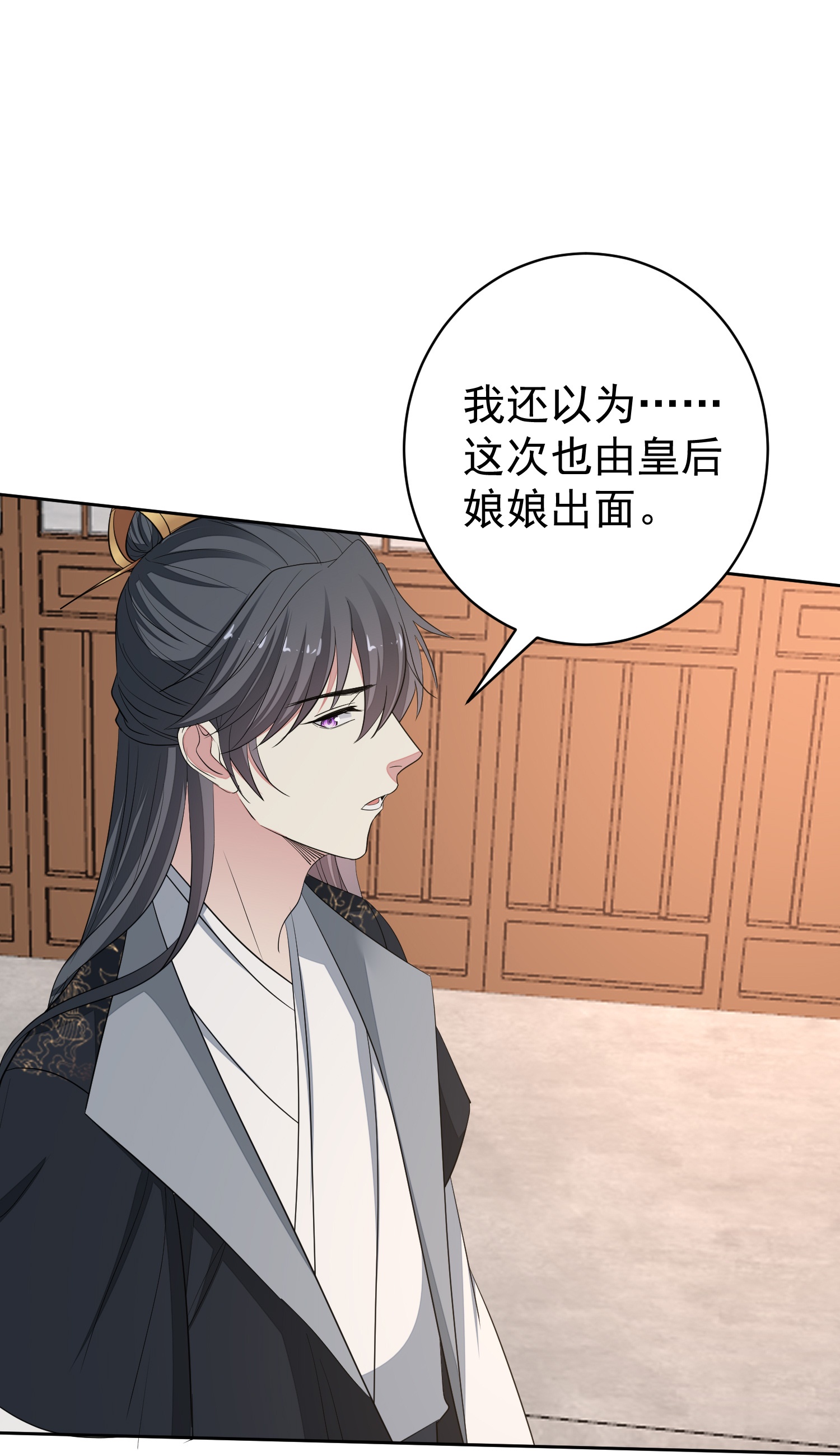 第387话 被宠爱的孩子18