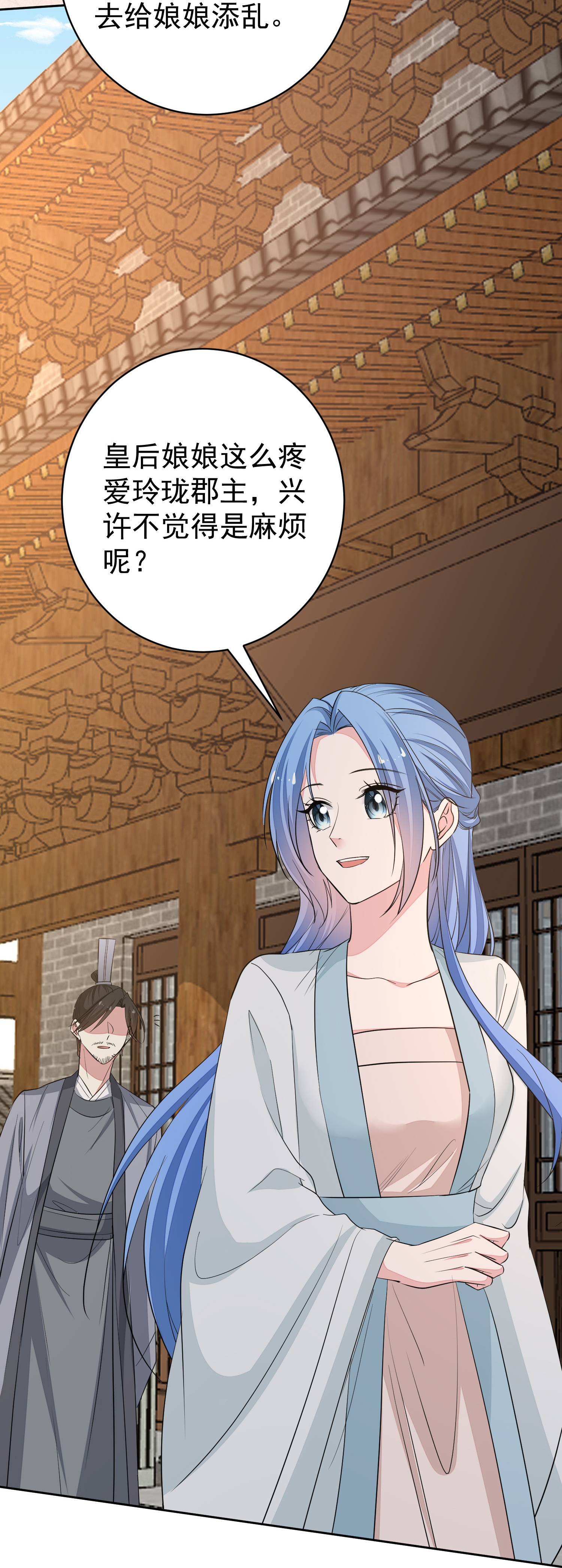 第387话 被宠爱的孩子20