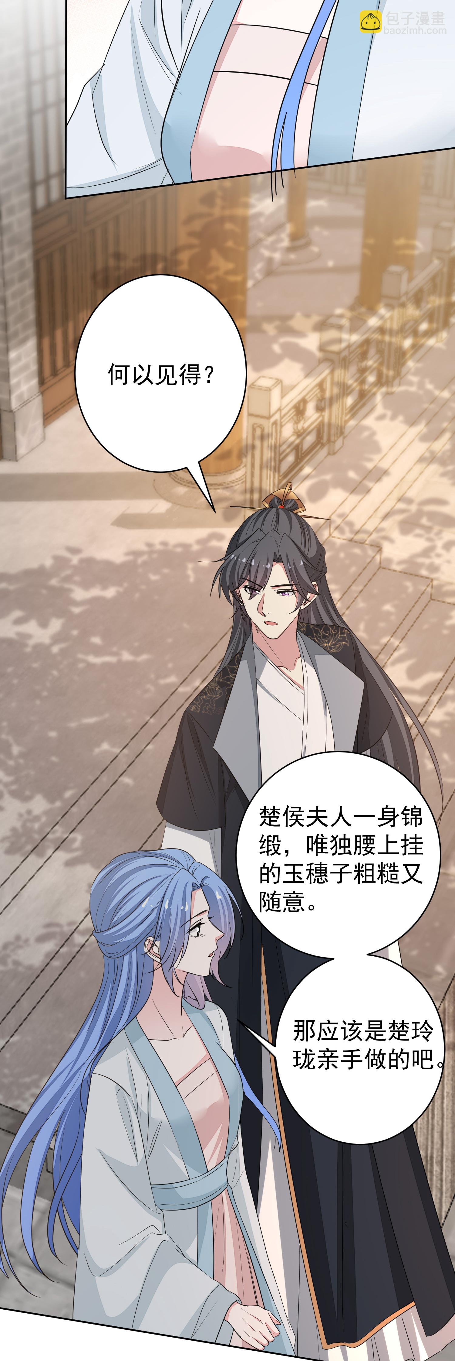 第387话 被宠爱的孩子28