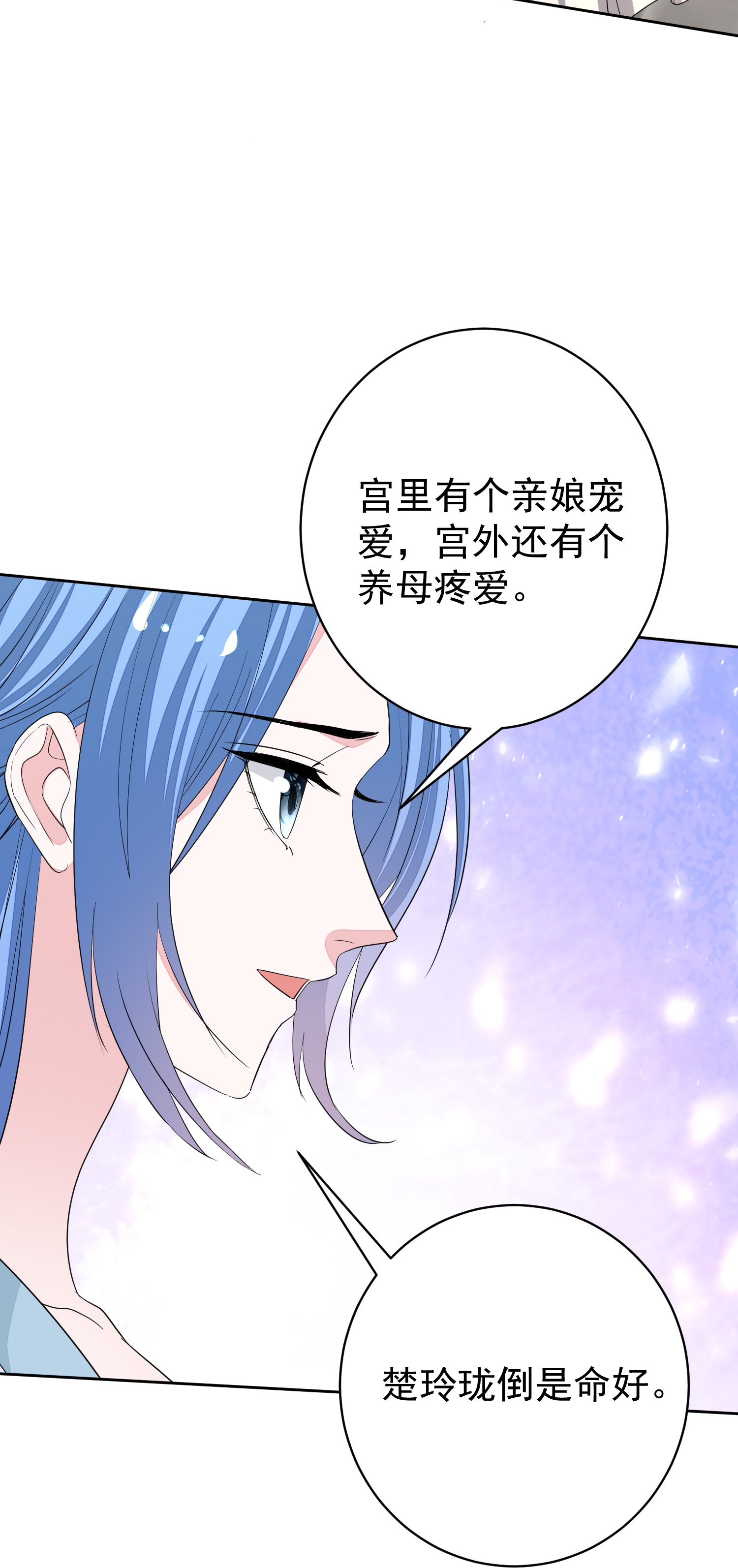 第387话 被宠爱的孩子29