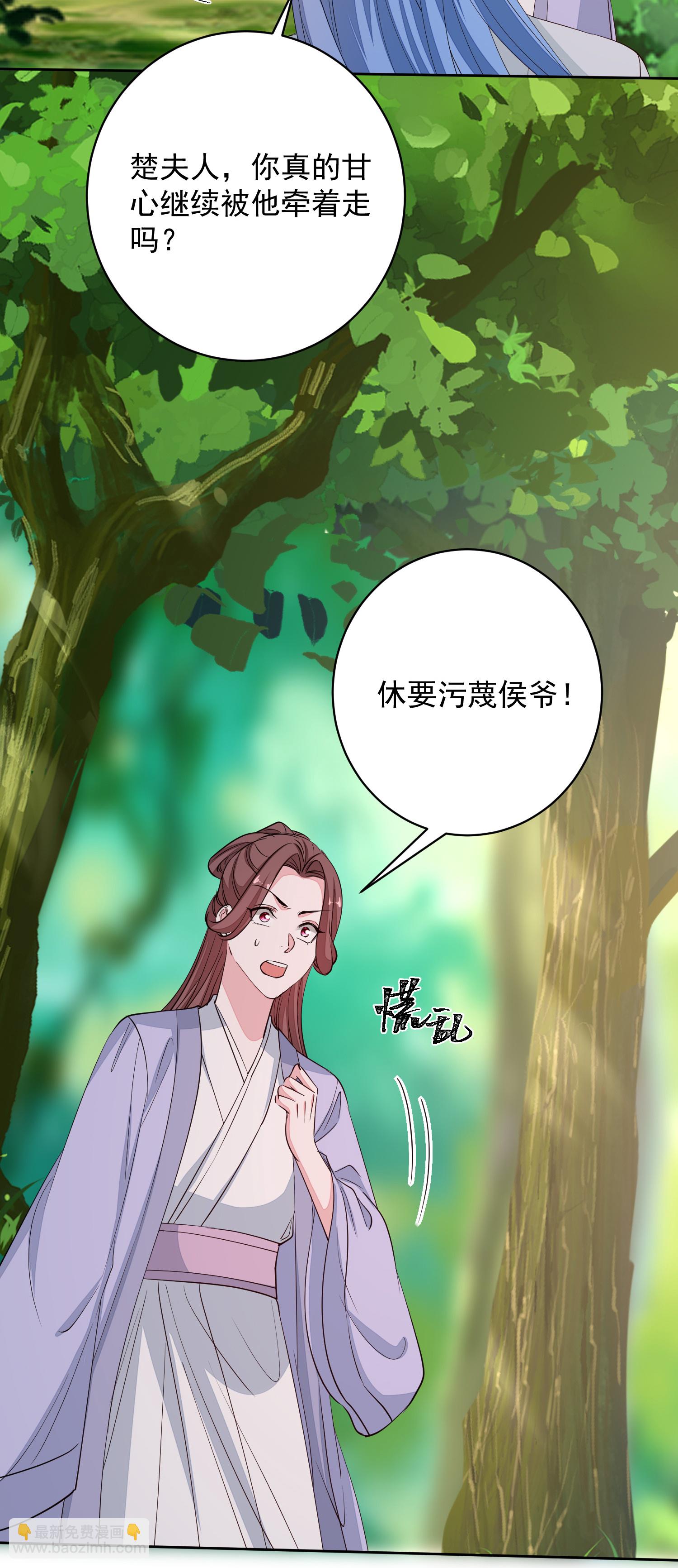 第391话 跳崖殉情15