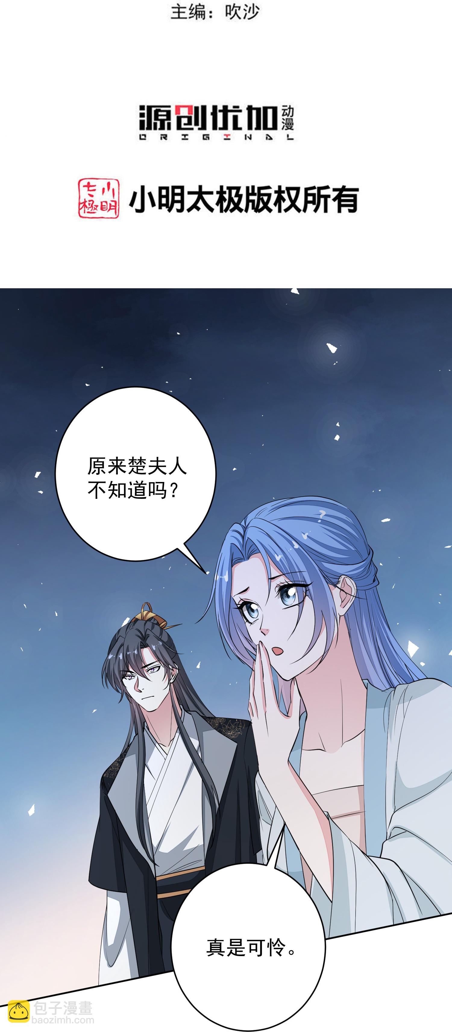 第391话 跳崖殉情2