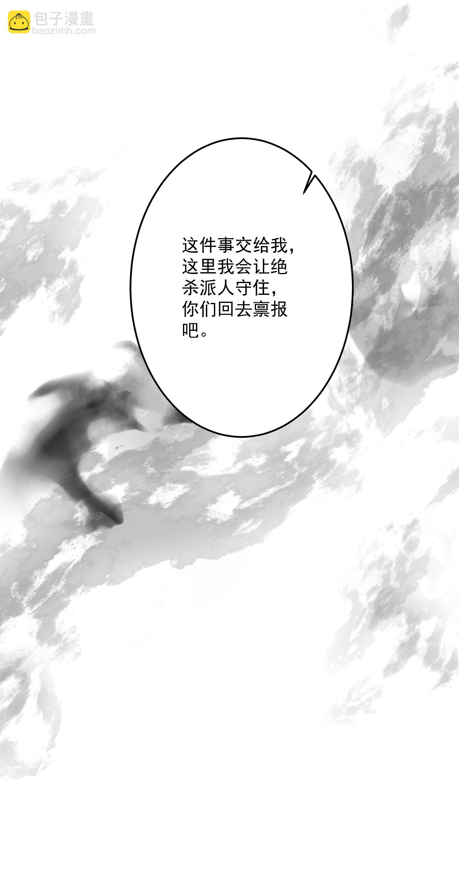 第397话 咬别的地方10