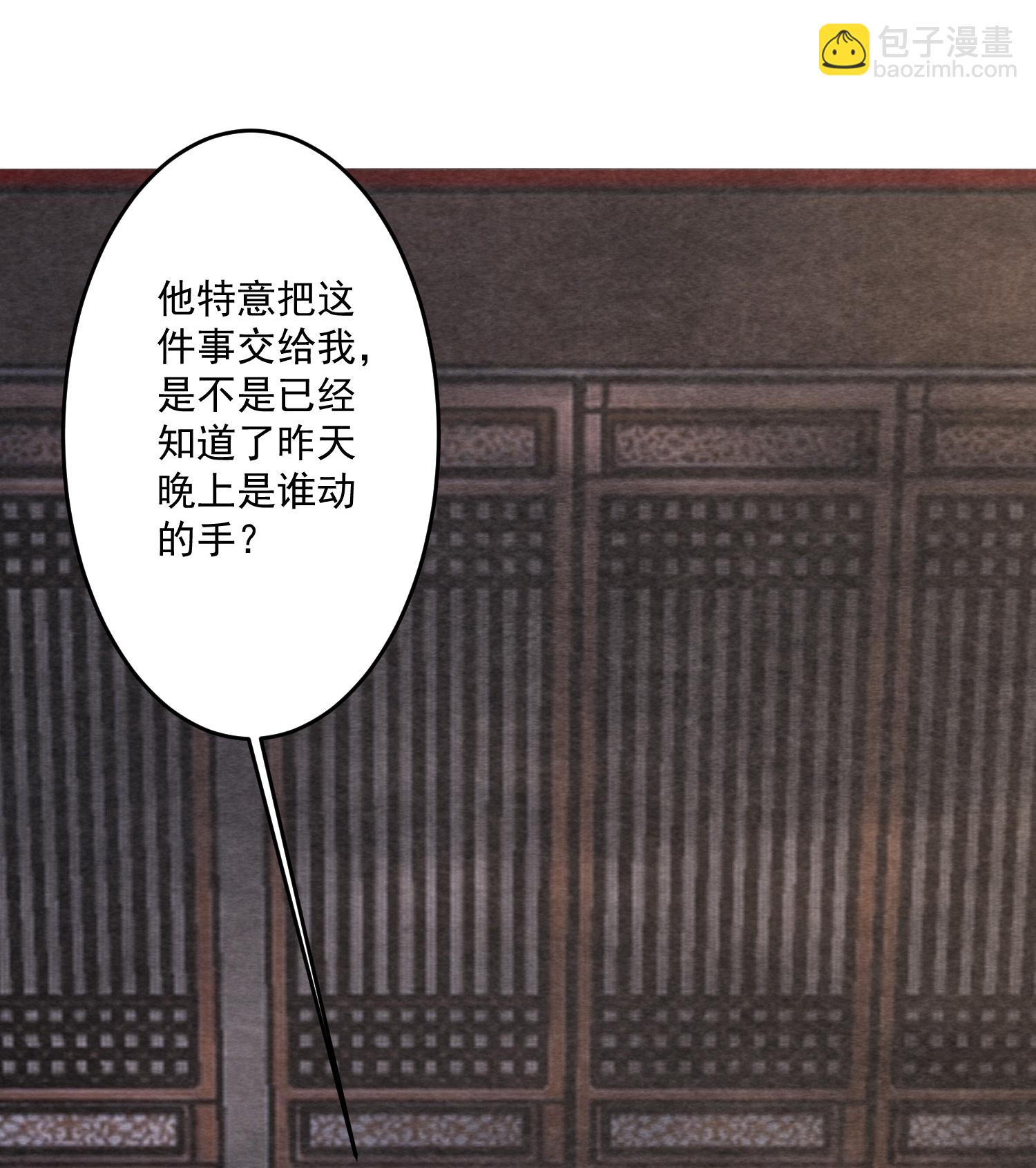 第397话 咬别的地方13