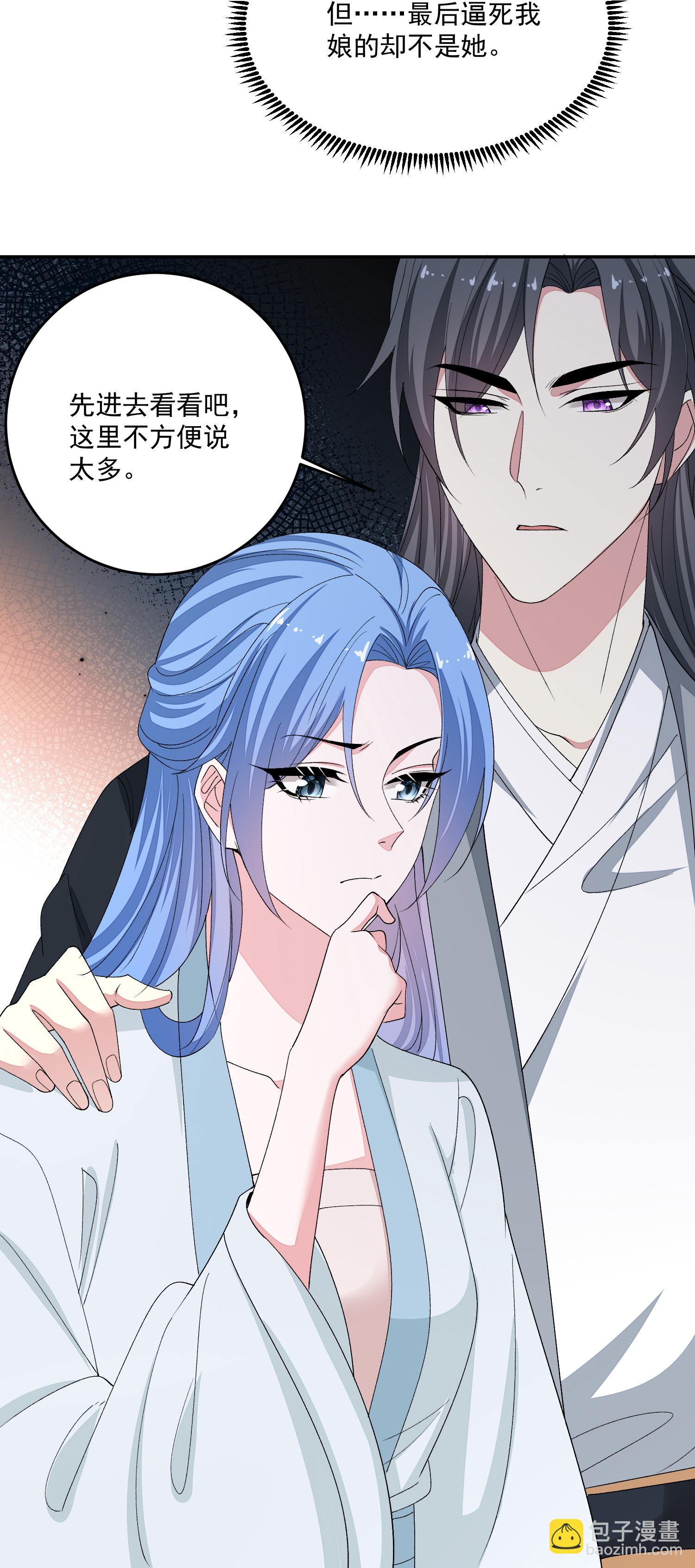 第397话 咬别的地方17